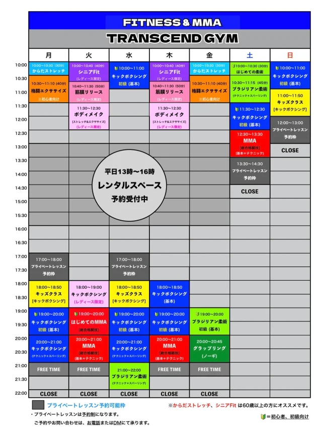 【スケジュール】

4月からスケジュールが一部変更になります。

<金曜グラップリング>
変更前→20:00〜21:00
変更後→20:00〜20:45

上記クラス時間が少し変更になります。

ご確認よろしくお願い致します🙏